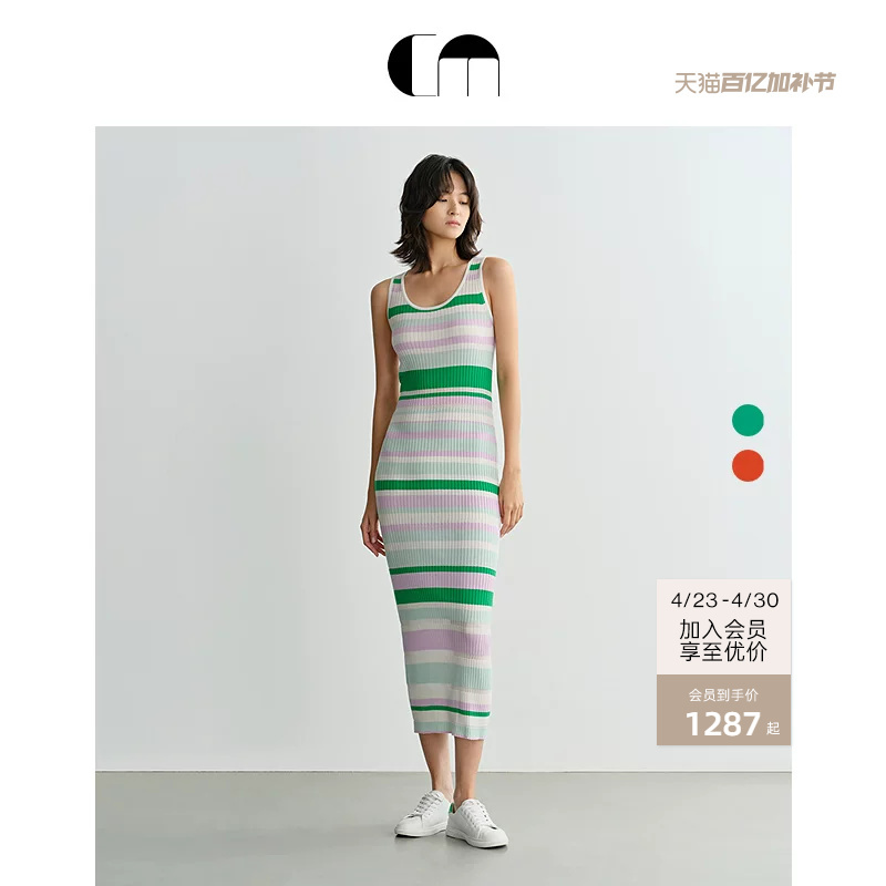 [Same Style as Yang Mi] Comme Moi Designer Lu Yan Colorful Striped Wool Knit Sleeveless Dress & Vest
