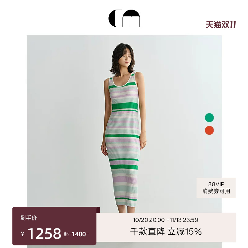 [Same Style as Yang Mi] Comme Moi Designer Lu Yan Colorful Striped Wool Knit Sleeveless Dress & Vest