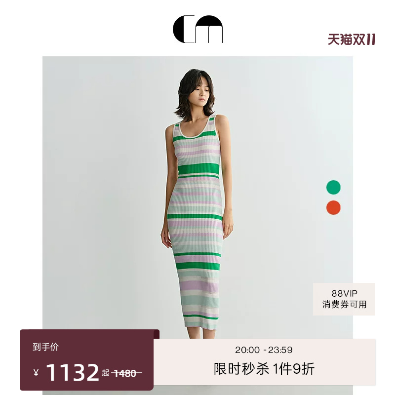 [Same Style as Yang Mi] Comme Moi Designer Lu Yan Colorful Striped Wool Knit Sleeveless Dress & Vest