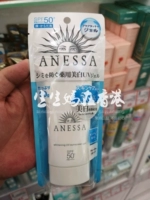 妈 在 18 Shiseido An Nai An Ansha White Hose Kem chống nắng làm trắng kem chống nắng skin aqua