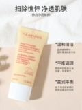 Clarins, хлопковое увлажняющее мягкое очищающее молочко для путешествий, Франция, 30 мл, новая коллекция