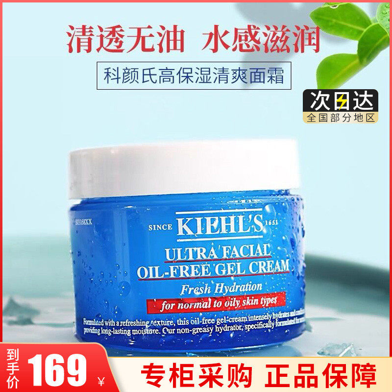 American Chill's high moisturizing without oil clear and refreshing jelly persistent oil moisturizing and moisturizing 50ml