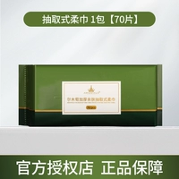 70 таблеток/1 упаковка извлечения