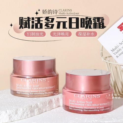 Clarins, ночной крем, комплект, дневной крем, набор, 50 мл