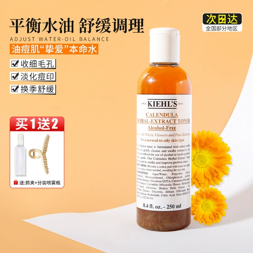 Тонер c календулой, увлажняющий лосьон, 250 мл, контроль жирного блеска, сужает поры