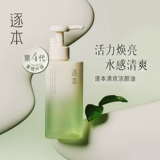 逐本 Мягкое средство для снятия макияжа для чувствительной кожи, глубокое очищение, 150 мл