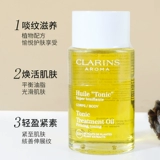 Clarins, лечебное осветляющее масло для кожи для всего тела, 100 мл