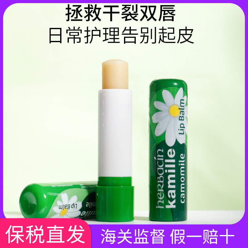 Bonded Straight Hair German Hebenqing Chamomile Lip Balm Chamomile Moisturizing Moisturizing Anti-chapped Lip Protection Colorless