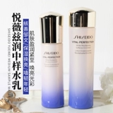 Shiseido, японское питательное молочко, комплект, увлажняющий набор, новая версия, образец среднего размера, 75 мл, 50 мл