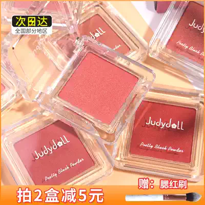 Judydoll Orange Monochrome Blush Nude Makeup Lasting 06 Climax Mermaid Ji Yellow Peach Orange 24#