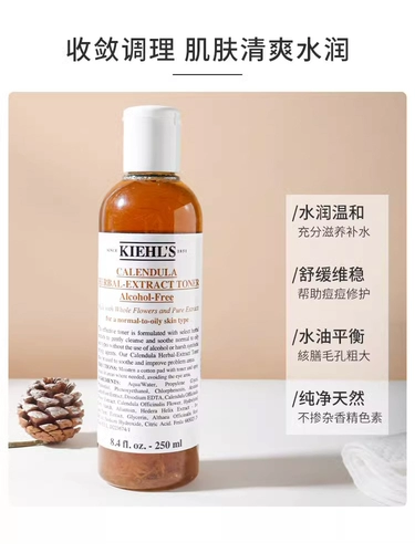 Тонер c календулой, увлажняющий лосьон, 250 мл, контроль жирного блеска, сужает поры