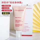 Clarins, татуировка, крем для тела, осветляющий лосьон, 175 мл
