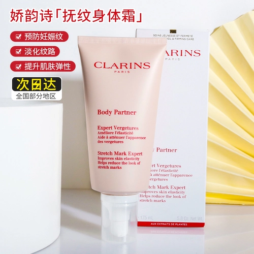 Clarins, татуировка, крем для тела, осветляющий лосьон, 175 мл
