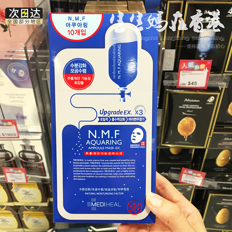 Medieval Coles nmf reservoir mask deep moisturizing moisturizing moisturizing skin astringent pores 10 pieces