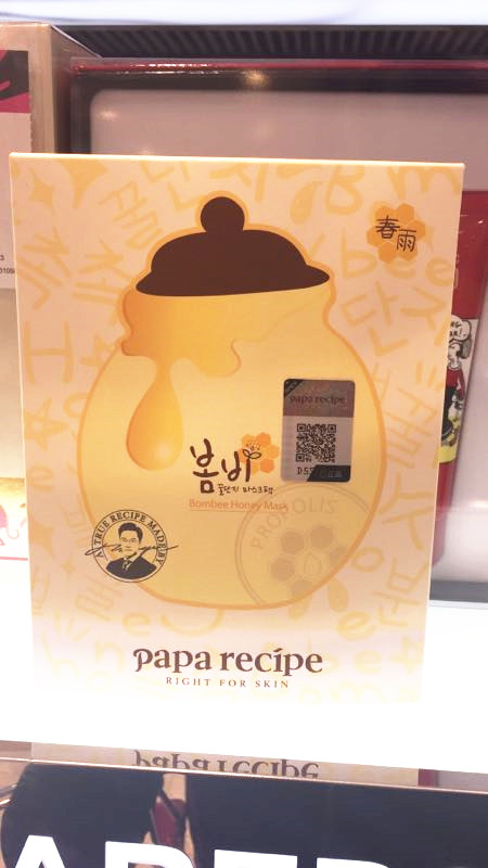 特价 生生妈在香港 papa recipe/春雨面膜贴 蜂蜜补水舒缓 10片入