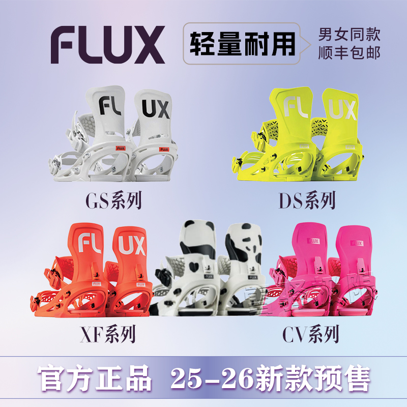 A must-buy for 25 years! japan importflux cv xf single board