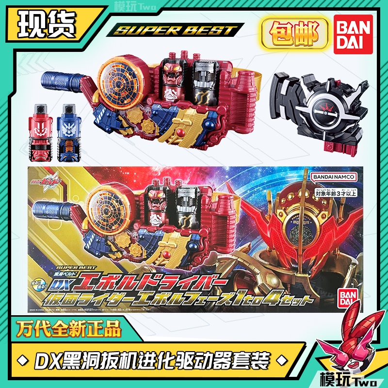 Brand New in Stock Bandai Kamen Rider Build E-Tiger Dx Black Hole Trigger Belt Set Evolution Driver