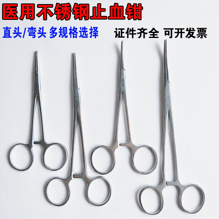 Stainless Steel Medical Tourniquet Vascular Surgery Pet Plucking Pliers Fishing Cupping Pliers Size Number Bend Straight