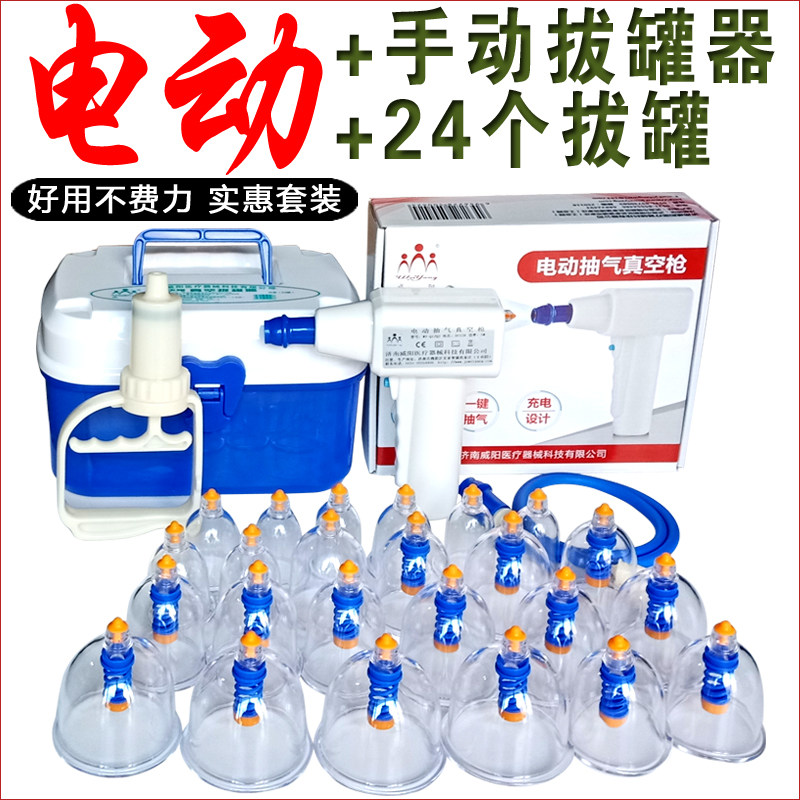 Vacuum puller absorbs moisture 24 cans set rechargeable electric puller gun cans household pumping cans