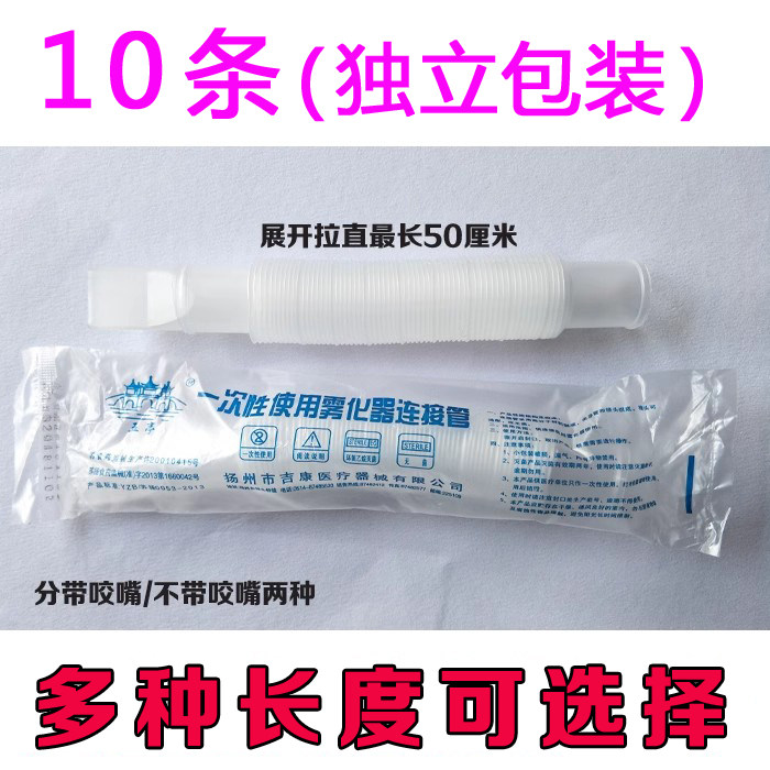 一次性雾化管超声雾化器雾化机连接管波纹管伸缩螺纹管喷喉管咬口