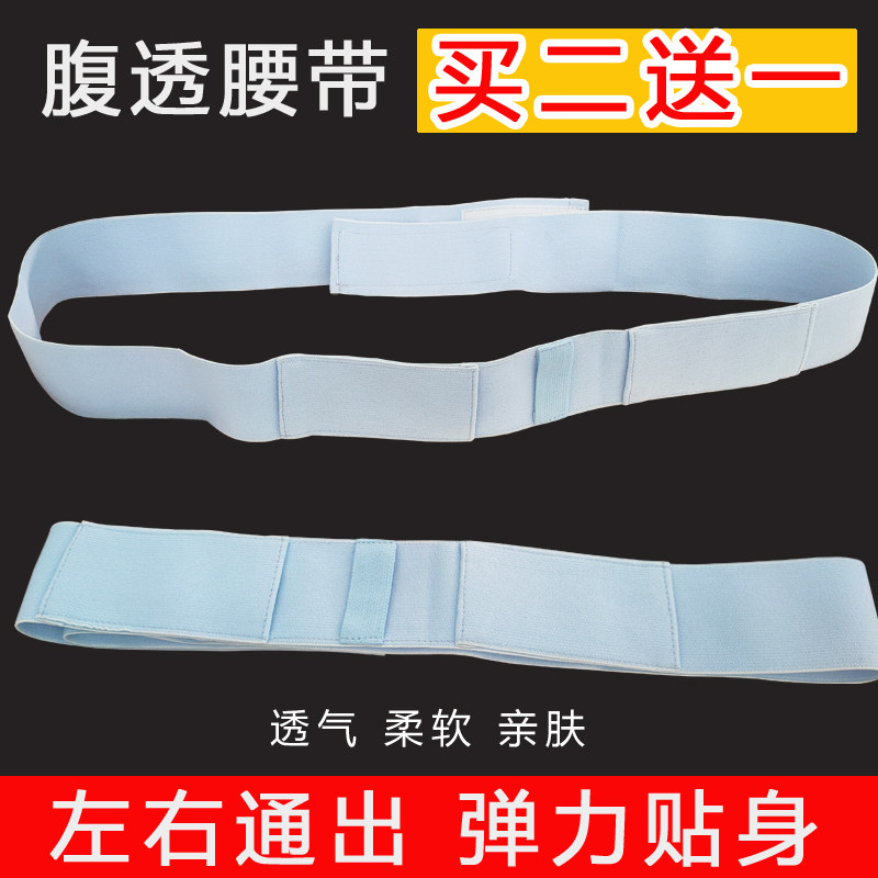 腹膜透析专用腹带导管护理保护带腹透用品管路固定腰带柔软透气