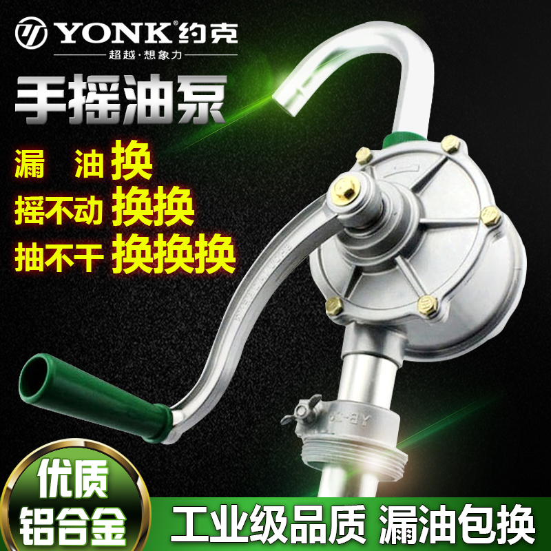York Diesel Oil Hand Crank Oil Pump Oil Pump Oil Pump Manual Explosion Proof Gasoline Pump Oil Drum Pump Fuel Pump