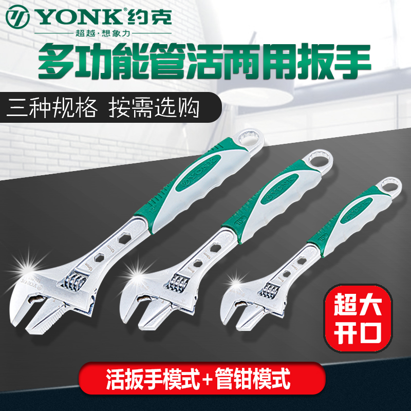 York multi-function pipe and live dual-use adjustable wrench Large opening steam machine repair glue handle active wrench Pipe wrench