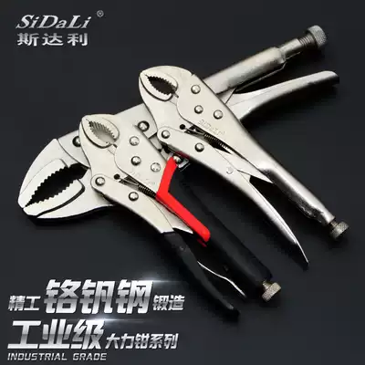 Starley boutique 10-inch 12-inch forceps round pliers adjustment pliers saving pliers large open mouth 70mm