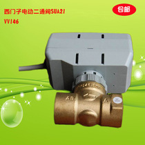 The new Siemens electric two-way valve actuator SUA21 valve body VV146 is suitable for fan coil