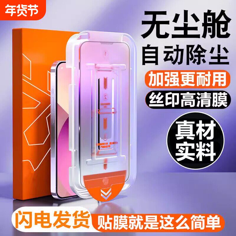 Suitable for Vivox200S/100S/X70/X60/X50/27 Tempered Film Dust-Free Installation Y300/Y77/76S/52/53/55/31 Second Application Film S18E/15/12/10/9/7 Mobile Phone Protection Suitable for Vivox200S/100S/X70/X60/X50/27 Tempered Film Dust-Free Installation Y300/Y77/76S/52/53/55/31 Second Application Film S18E/15/12/10/9/7 Mobile Phone Protection