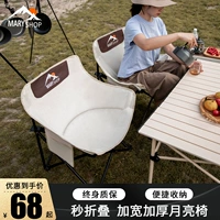 Maryshop Outdoor Camping Складное кресло Портативный залив с дикой становой сельской местность