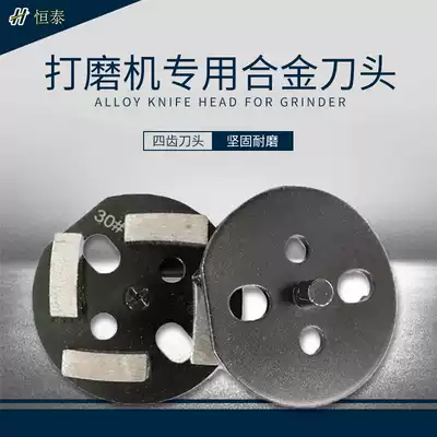 Terrazzo epoxy floor concrete ground grinder three-tooth four-tooth dust-free grinding machine special alloy cutter head