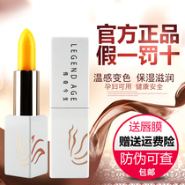 Legend This Raw Lipstick White Governing Volume Version Warm Sensation Discoloration Mouth Red Nourishing Non Stick Cup Moisturizing Official Authorization