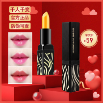 Legendary life red cherry healthy lipstick warm color changing lipstick moisturizing non-stick cup moisturizing flagship store female