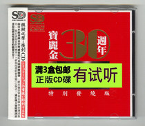 Polaroid 30th Anniversary Special Fever Edition 1CD Cantopop Classic Old Songs Collection HiFi Audition Disc