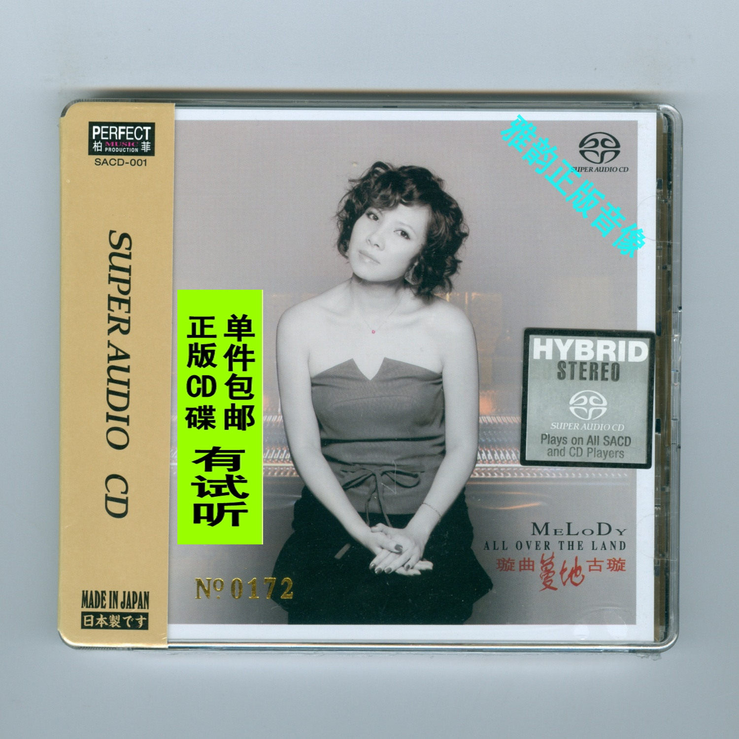 古璇民歌SACD头版限量专辑 磁性女中音高解析发烧音响CD