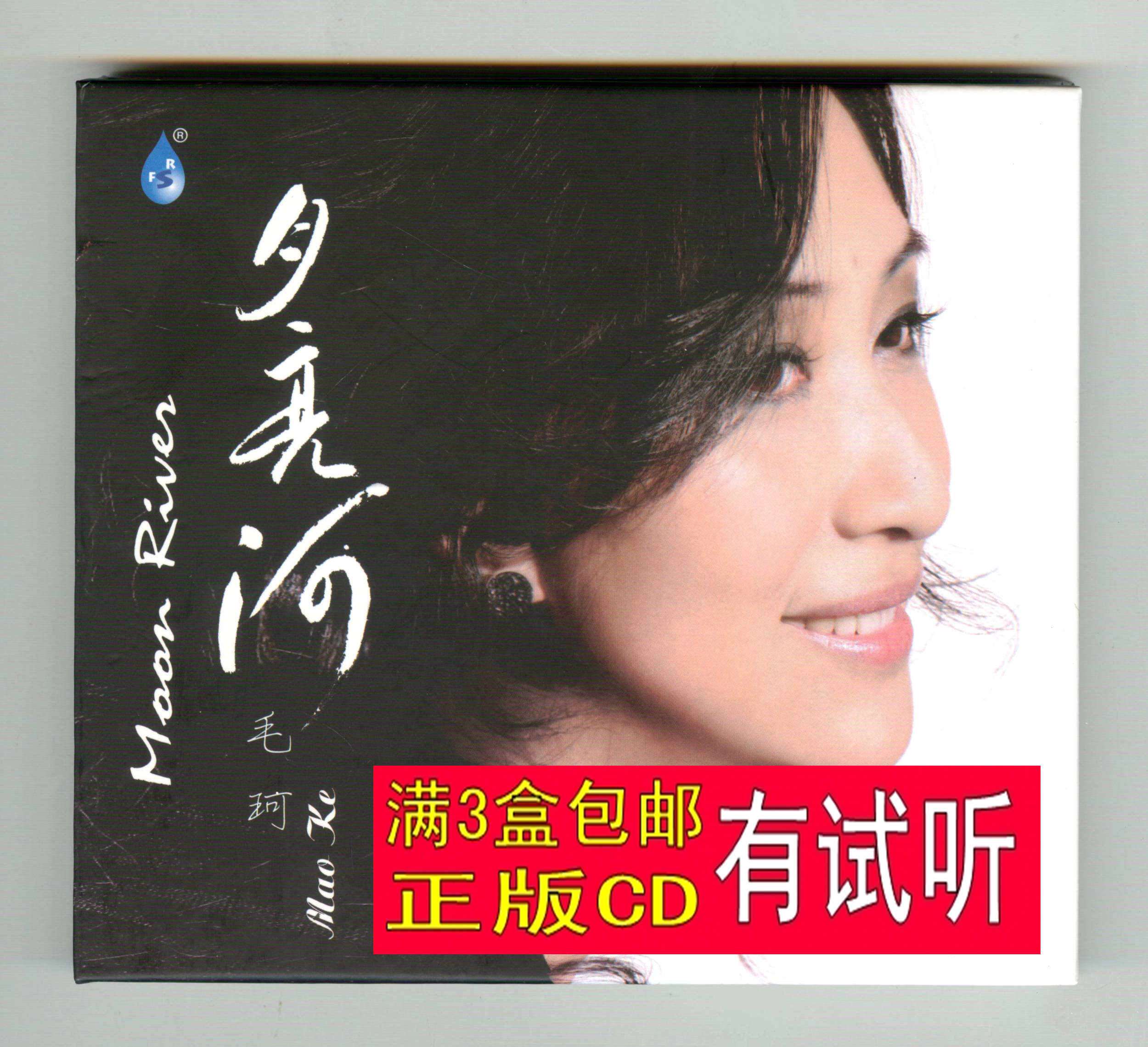 Mao Ke Moon River 1CD Sweet Beauty Alto Chinese and English Pop Classic Old Songs HiFi Fever CD Audition Disc