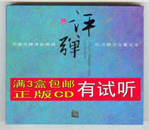 Evaluation DSD 1CD has an audition Ruiming record Suzhou evaluation famous segment HiFi fever audition disc