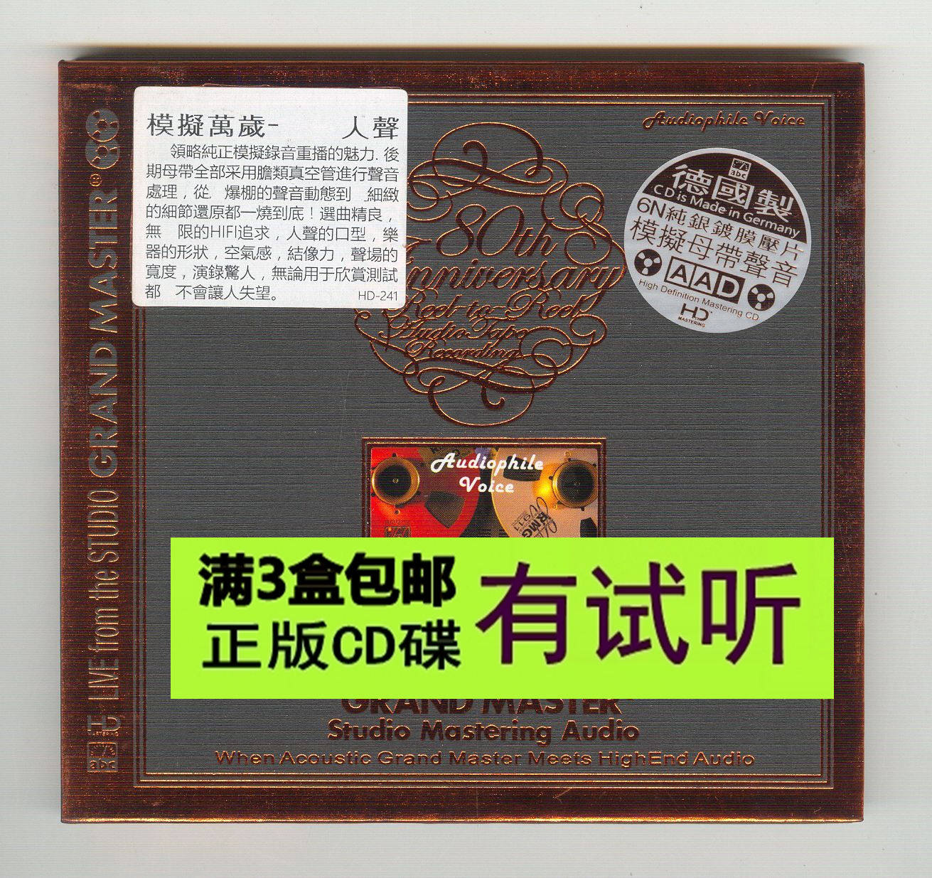 Simulated long live absolute vocal sterling silver CD 19 European and American popular classic old song HiFi fever audition disc