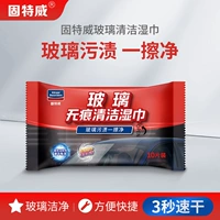 [Стекло чистый мокрый шарф*1] (купить 2 получить 1 Получите 1 и получите ту же модель)