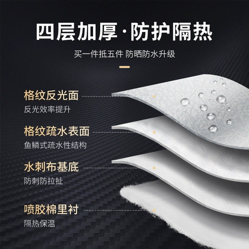 Hongqi H5 HS5 H9 Anti -Dust Cover Зимой, снежный морозой -надежный кремовый капюшон, универсальная одежда для автомобилей внедорожников Полная крышка