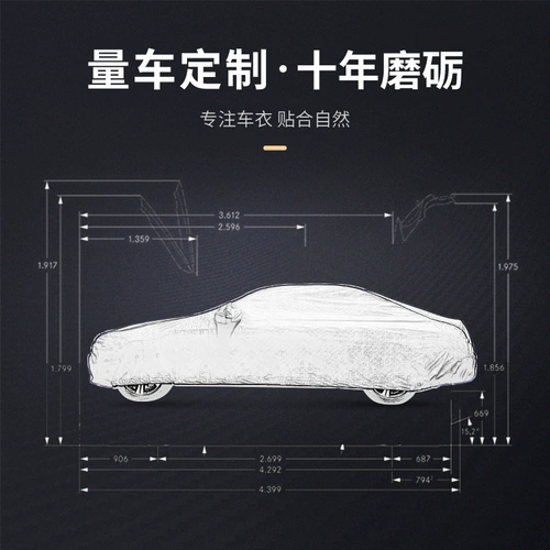 Hongqi H5 HS5 H9 Anti -Dust Cover Зимой, снежный морозой -надежный кремовый капюшон, универсальная одежда для автомобилей внедорожников Полная крышка
