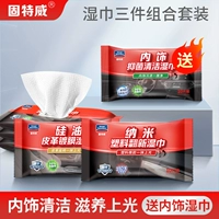 [4 Упаковка] Очистка интерьера+настольное покрытие+кожаное покрытие [снова отправьте влажный шарф интерьера.