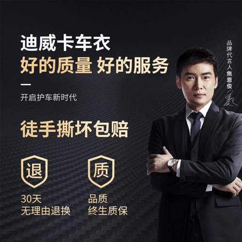 Hongqi H5 HS5 H9 Anti -Dust Cover Зимой, снежный морозой -надежный кремовый капюшон, универсальная одежда для автомобилей внедорожников Полная крышка