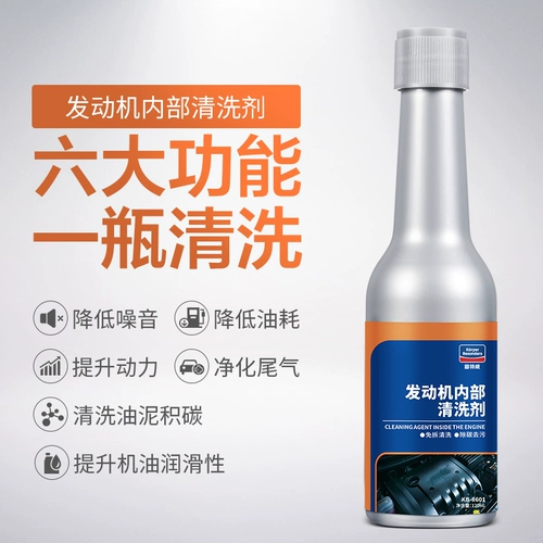 固特威 Техническое обслуживание двигателя 4 набора из трехметра трех юаней каталитического чистящего средства.