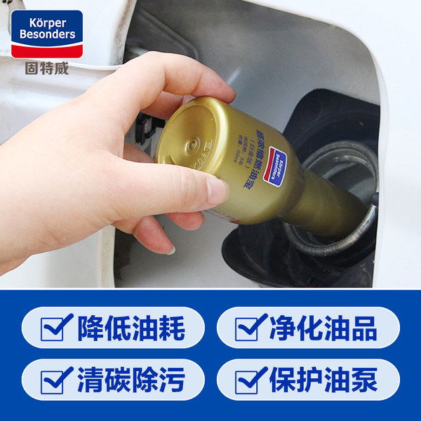 固特威 燃油宝 白金版 60ml*6瓶 优惠券折后￥28包邮（￥58-30）京东￥78