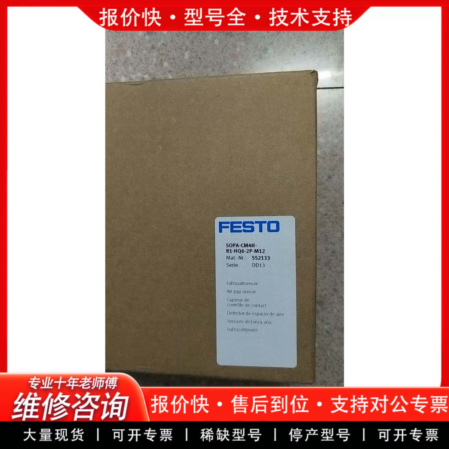 可维修 552133 SOPA-CM4H-R1-HQ6-2P-M12