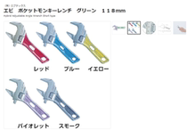 Japanese L0BSTER shrimp brand adjustable wrench UM24SG adjustable wrench green 118mm