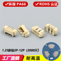 1 25 sleeper 1 25mm patch seats 2 3 4 5 6 8 10P horizontal socket SMT connector whole disc