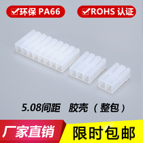 CH5 08mm rubber shell plug connector connector terminal socket 5 08-2Y-3Y-4P-5P-6P-10P